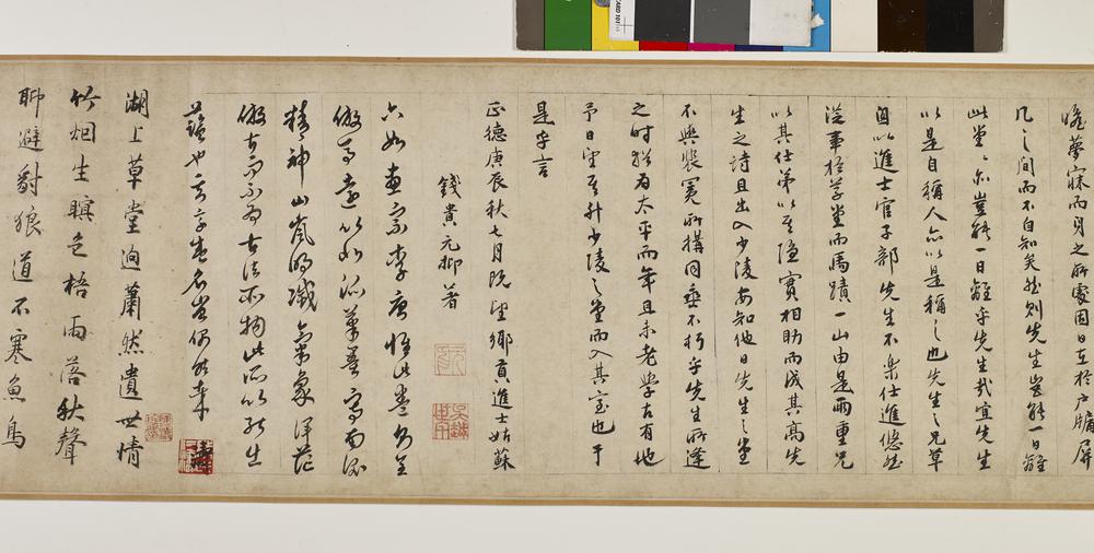 图片[17]-handscroll; painting BM-1965-0724-0.7-China Archive